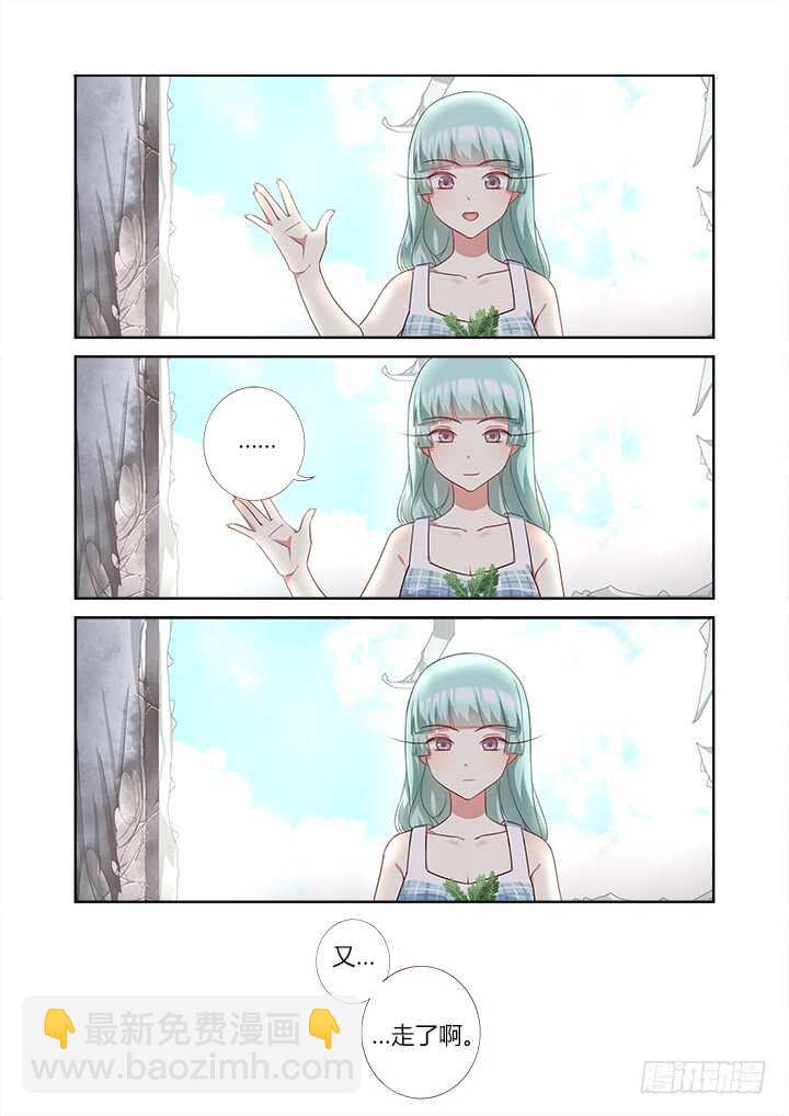 🍜妖怪名单 379.汪汪汪 第13页