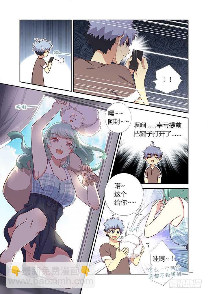 🍜妖怪名单 379.汪汪汪 第3页