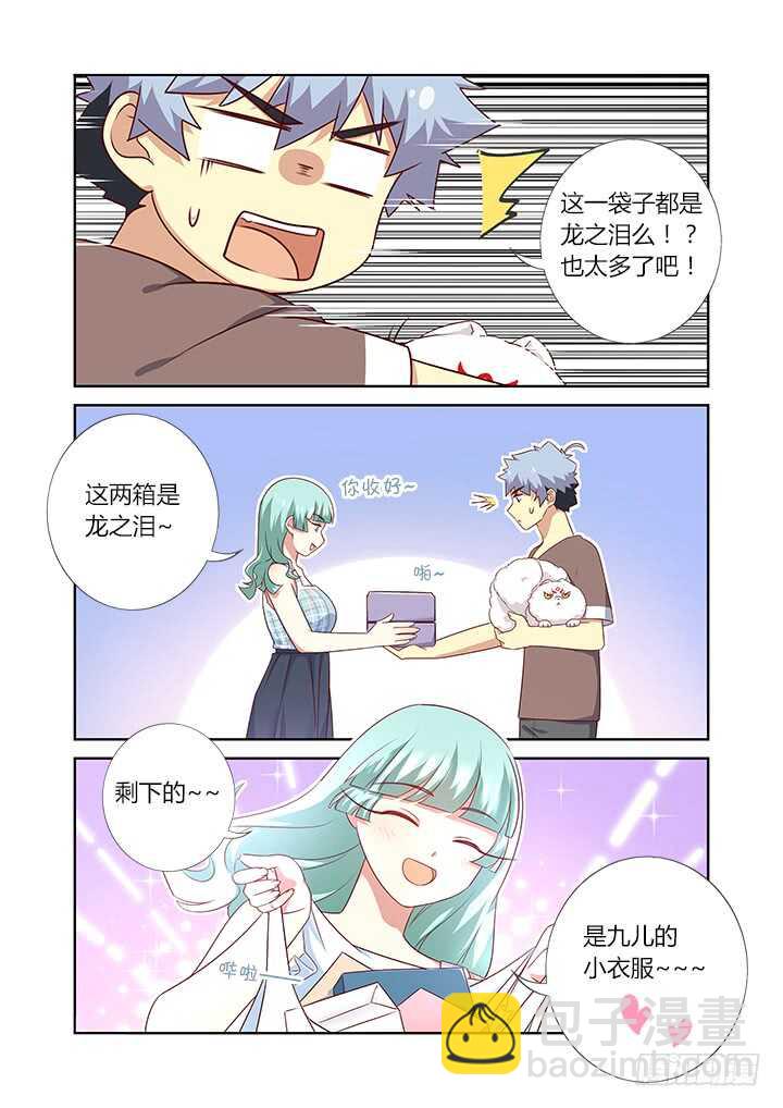 🍜妖怪名单 379.汪汪汪 第5页