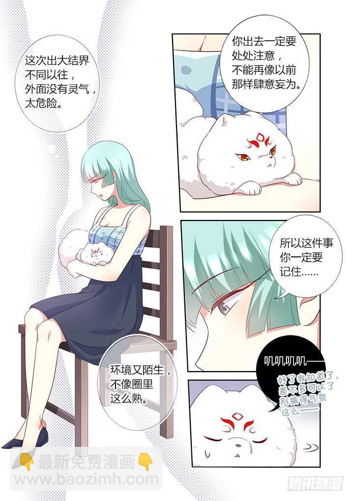 🍜妖怪名单 379.汪汪汪 第9页