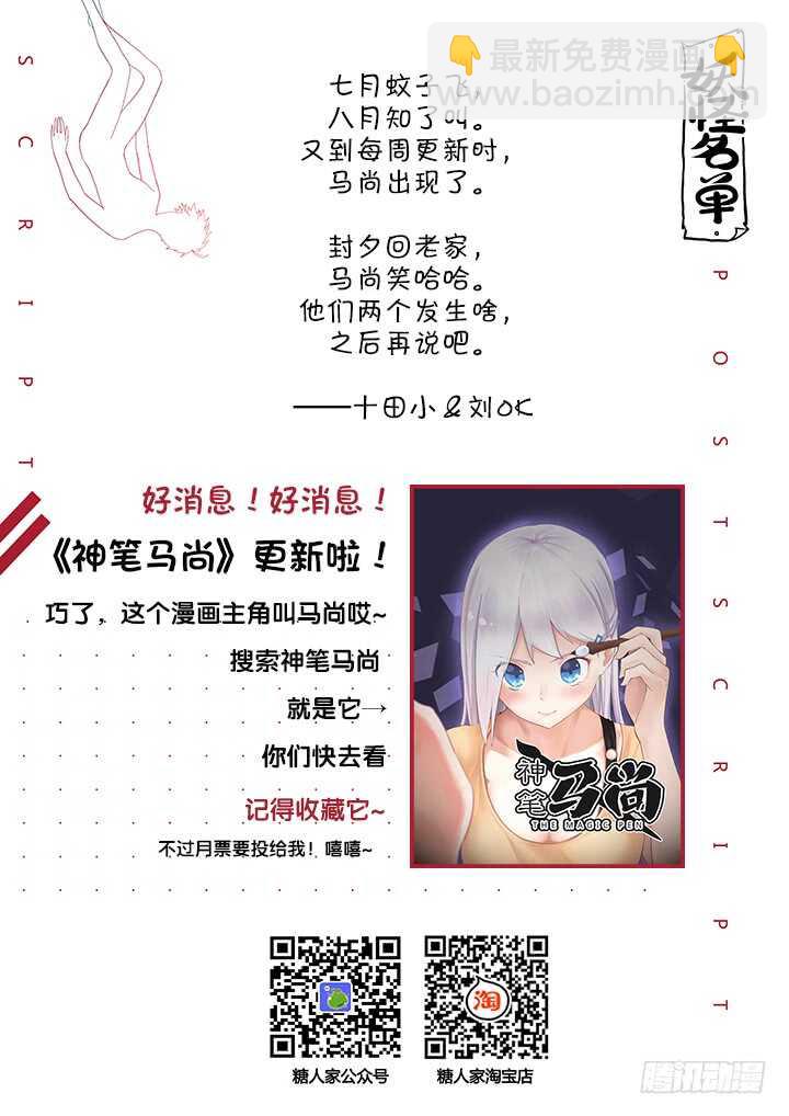 🍜妖怪名单 381.回家 第12页