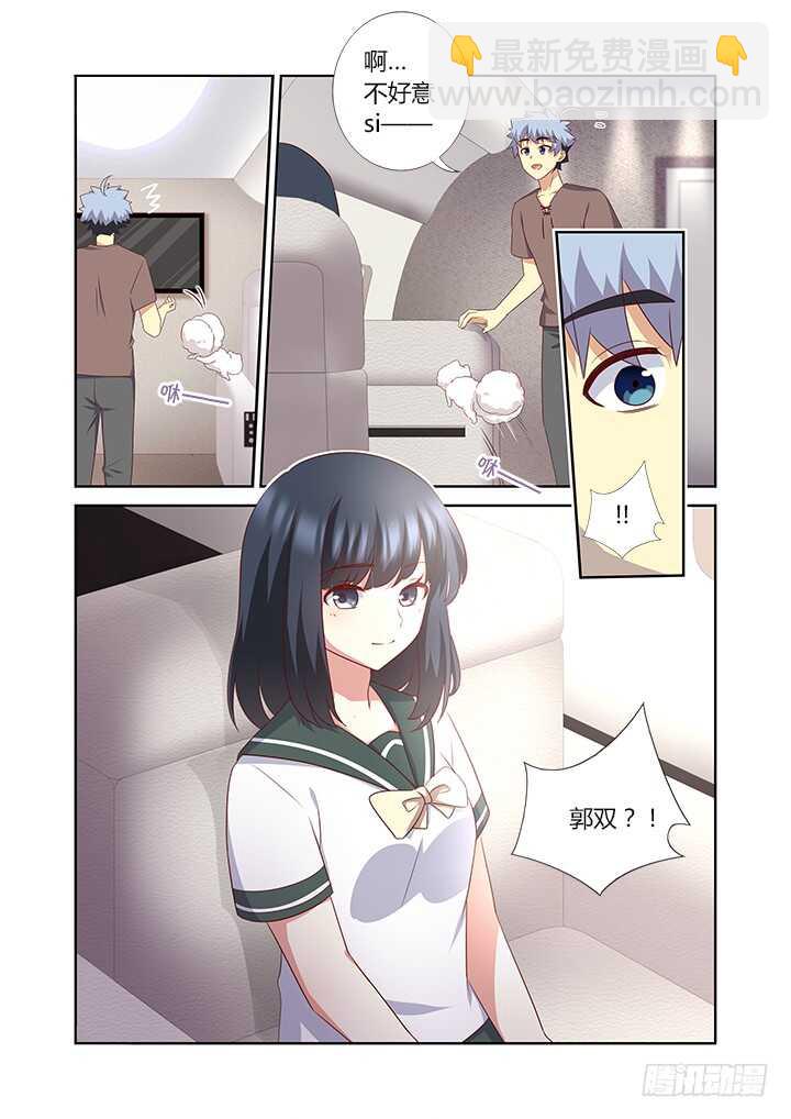 🍜妖怪名单 381.回家 第3页