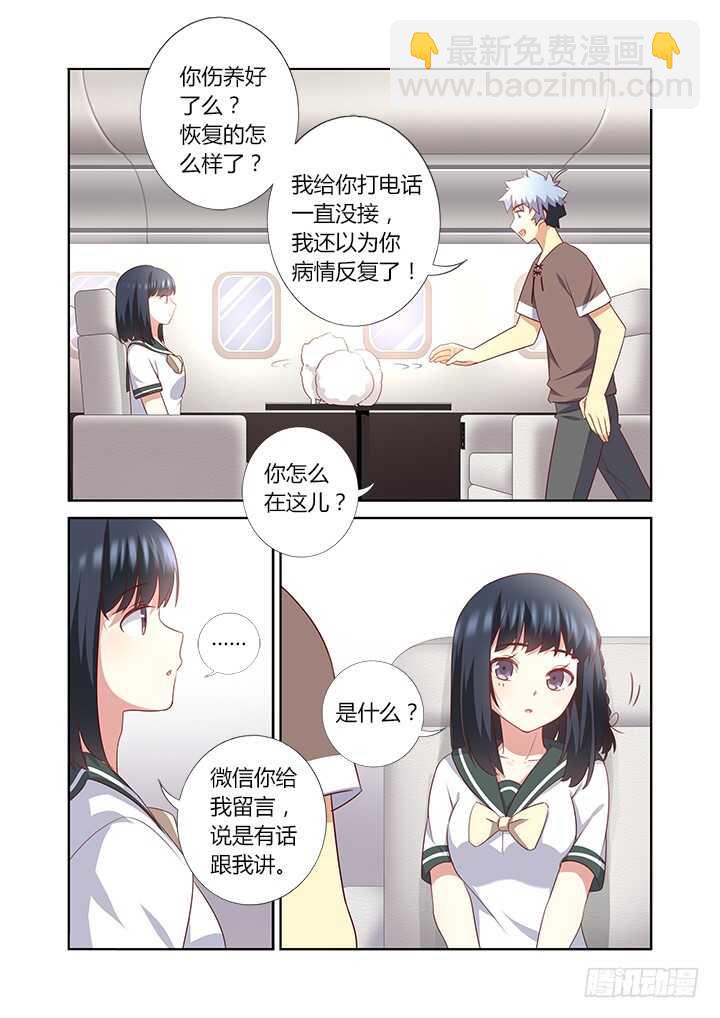 🍜妖怪名单 381.回家 第4页