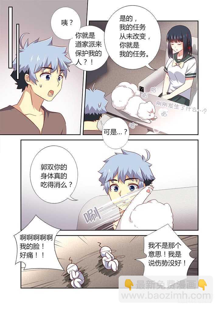 🍜妖怪名单 381.回家 第7页
