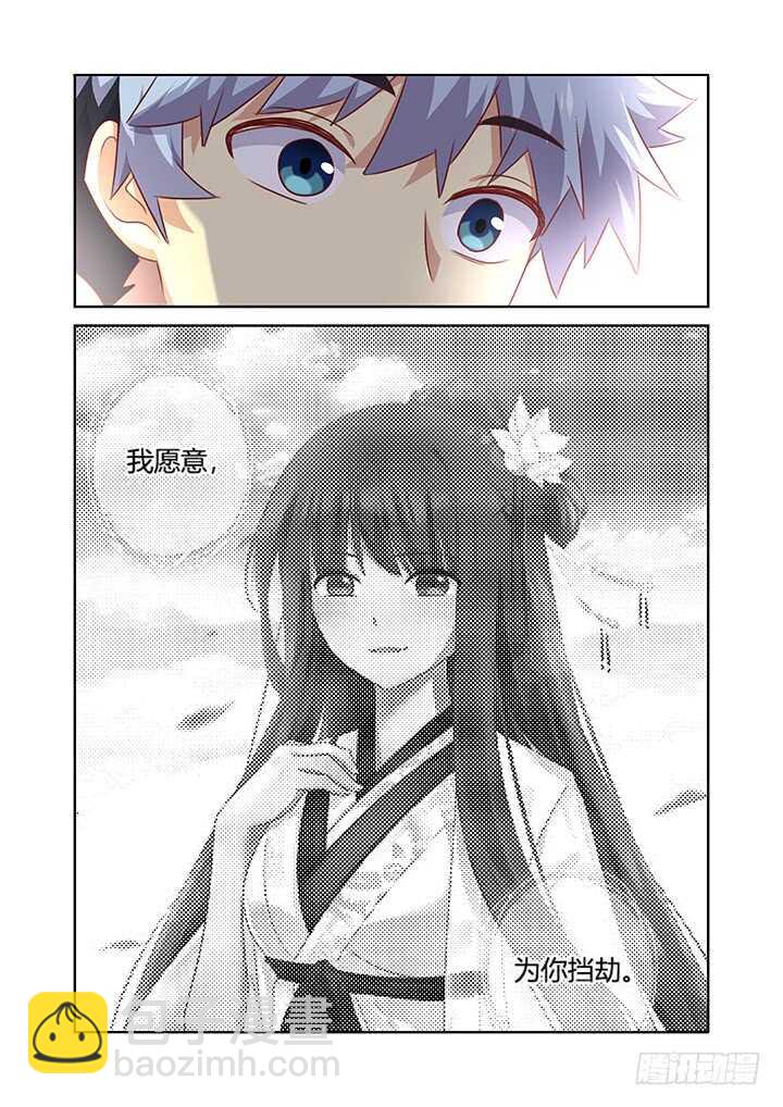 🍜妖怪名单 381.回家 第9页