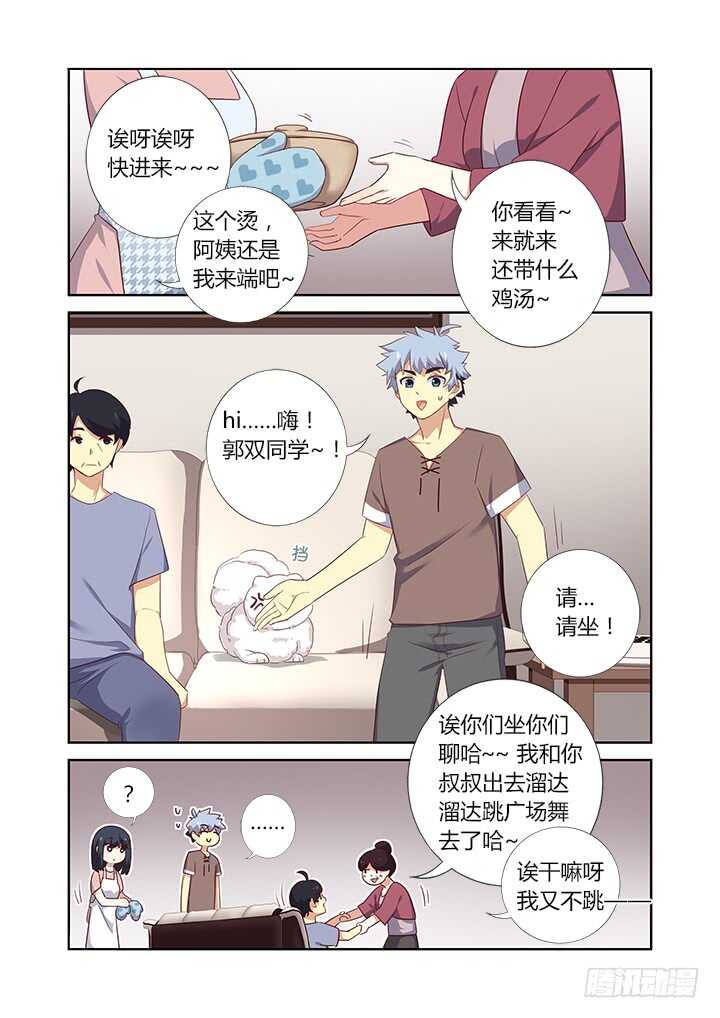 🍜妖怪名单 385.真香 第1页