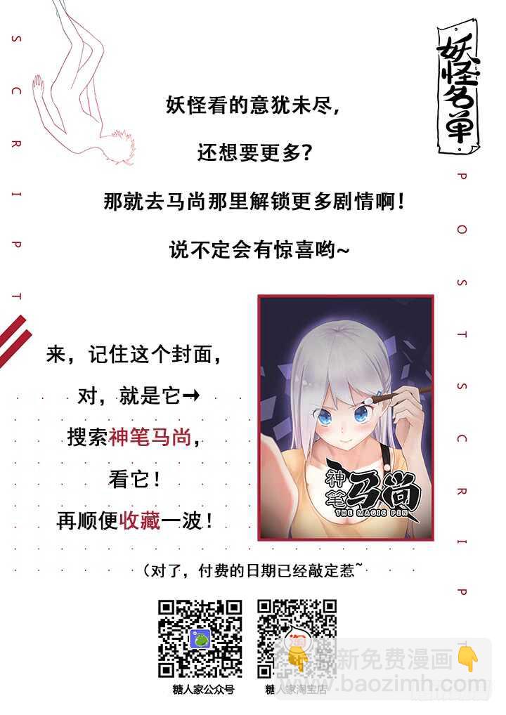 🍜妖怪名单 385.真香 第10页