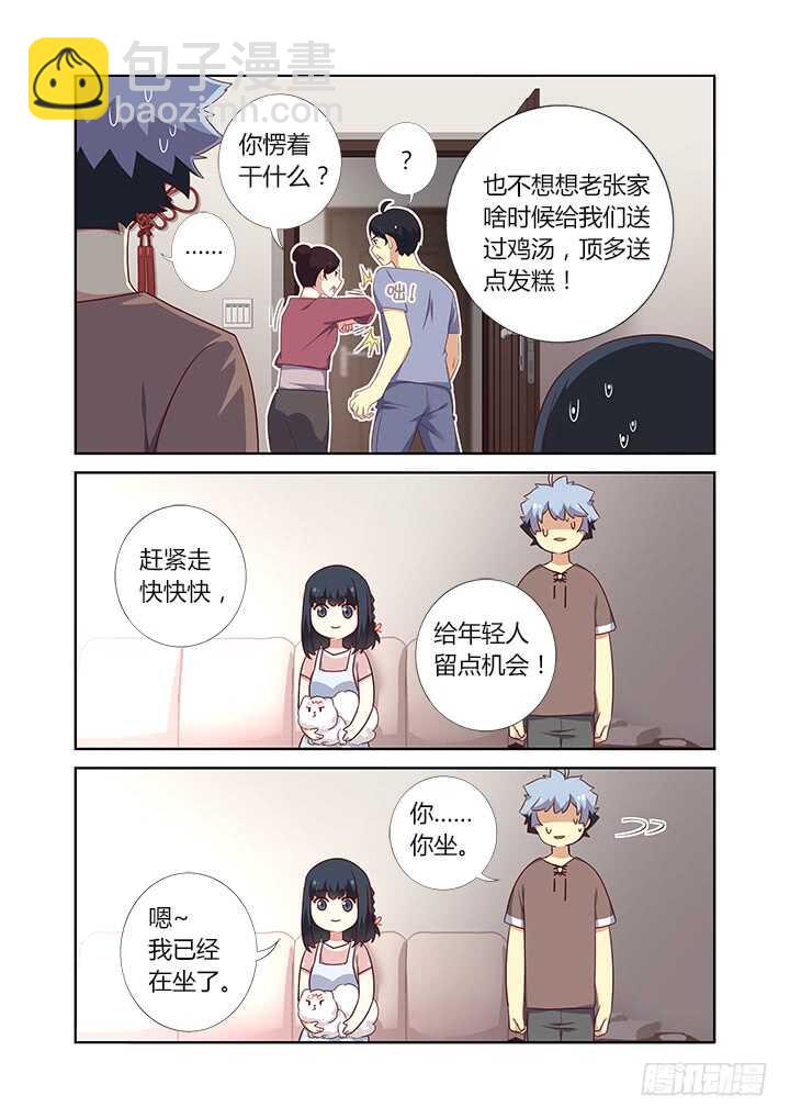 🍜妖怪名单 385.真香 第2页