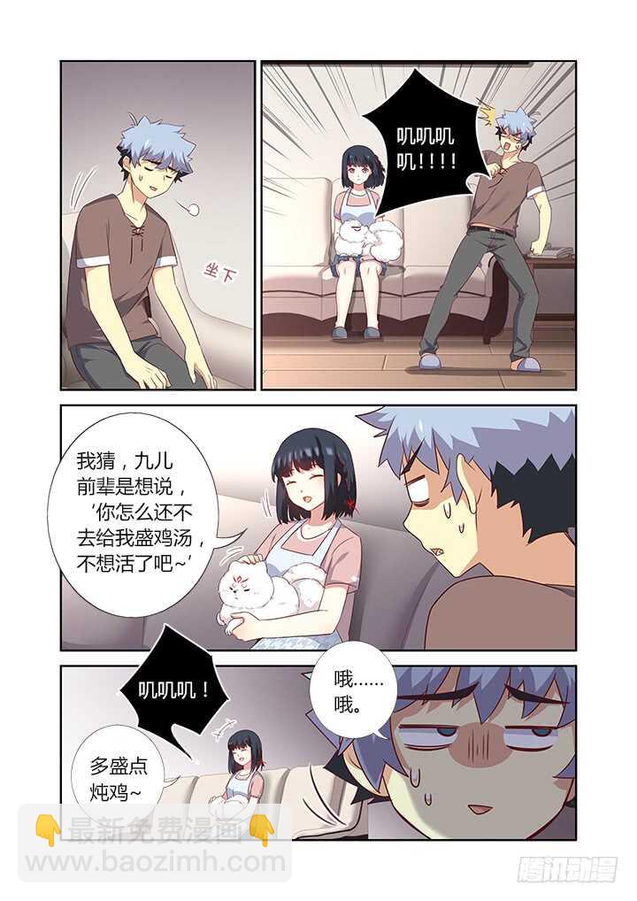 🍜妖怪名单 385.真香 第3页