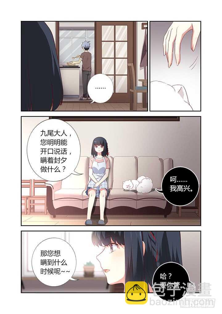 🍜妖怪名单 385.真香 第4页