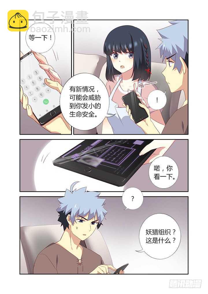 🍜妖怪名单 385.真香 第6页