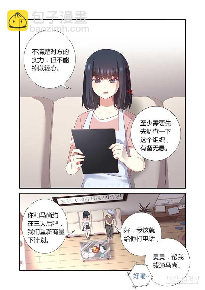 🍜妖怪名单 385.真香 第8页
