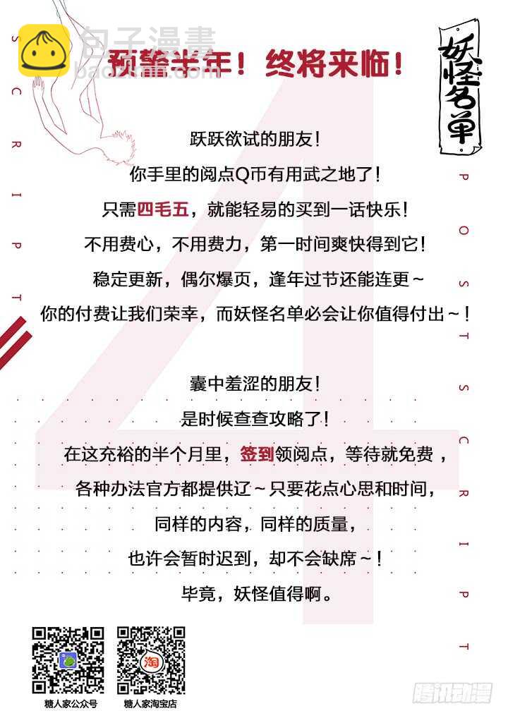 🍜妖怪名单 387.亲妈 第11页