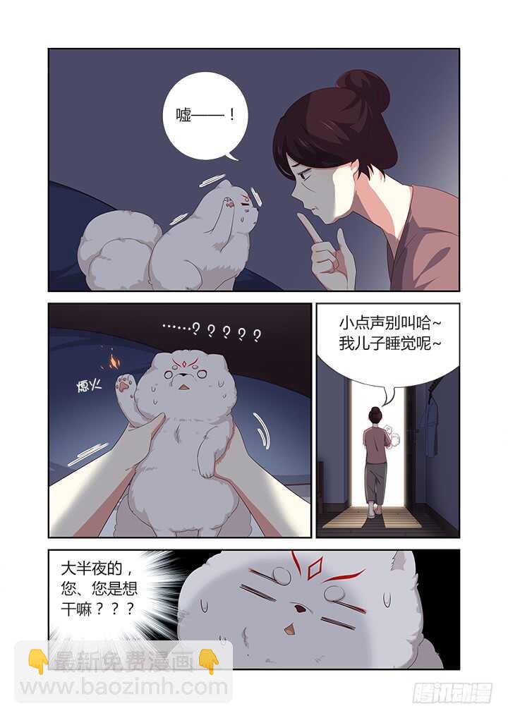 🍜妖怪名单 387.亲妈 第2页