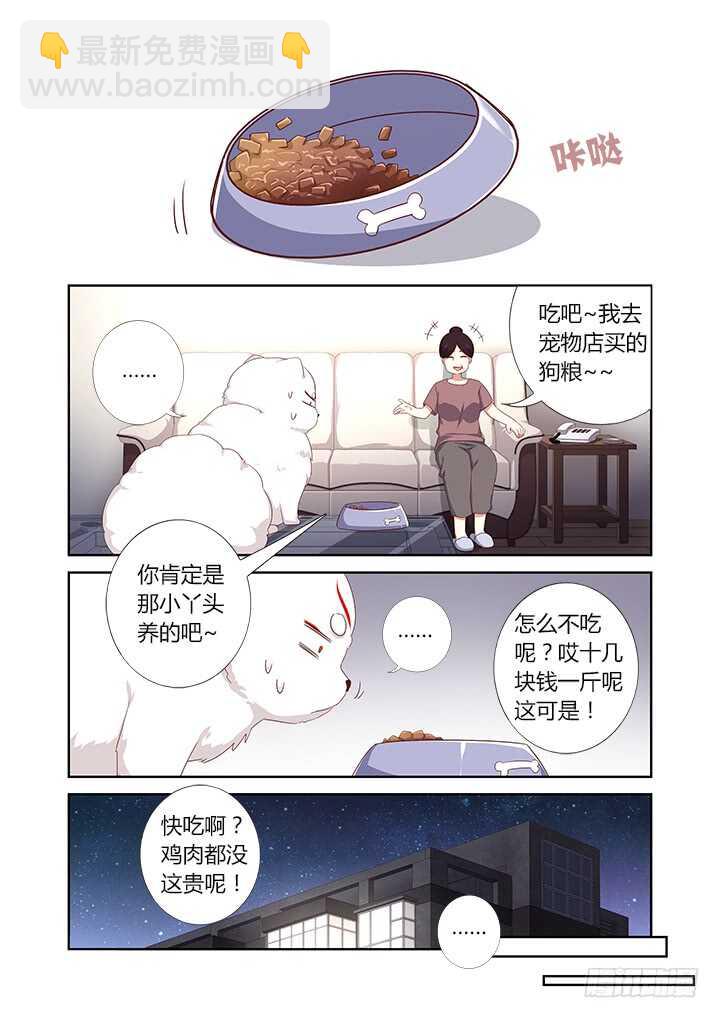 🍜妖怪名单 387.亲妈 第4页