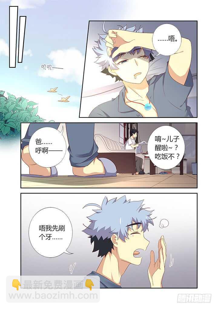 🍜妖怪名单 387.亲妈 第5页
