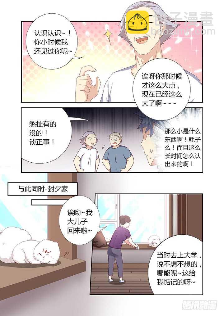 🍜妖怪名单 389.尤关部门 第10页