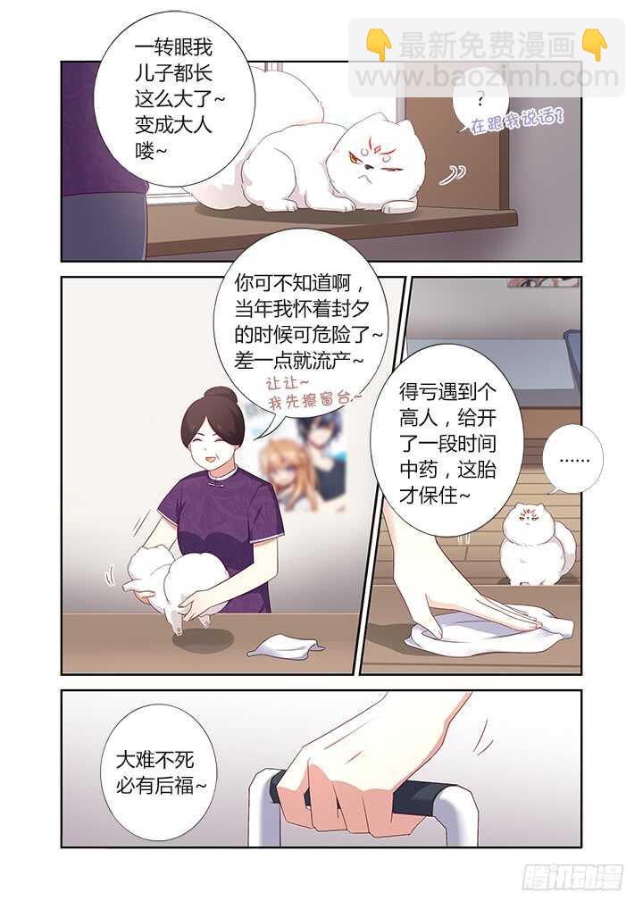 🍜妖怪名单 389.尤关部门 第11页