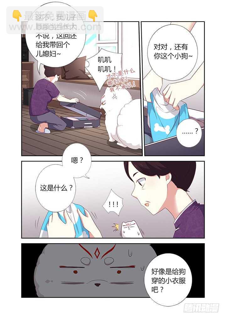 🍜妖怪名单 389.尤关部门 第12页