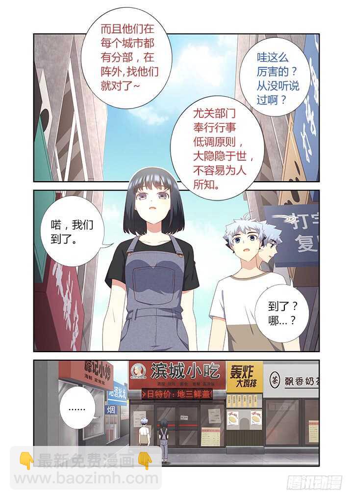🍜妖怪名单 389.尤关部门 第4页