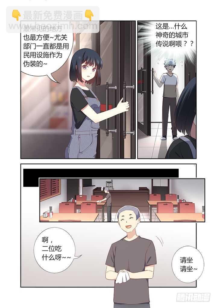 🍜妖怪名单 389.尤关部门 第5页