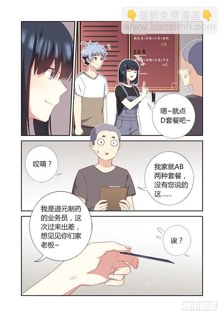🍜妖怪名单 389.尤关部门 第6页