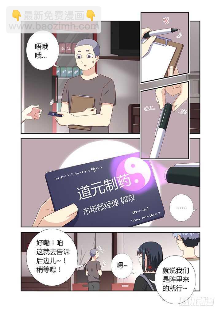 🍜妖怪名单 389.尤关部门 第7页