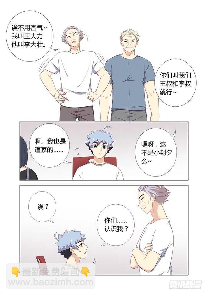 🍜妖怪名单 389.尤关部门 第9页