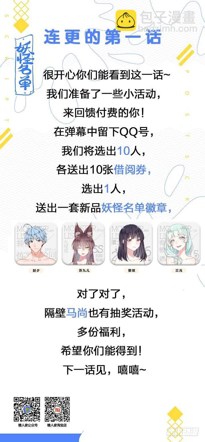 🍜妖怪名单 390.你好漂亮 第14页