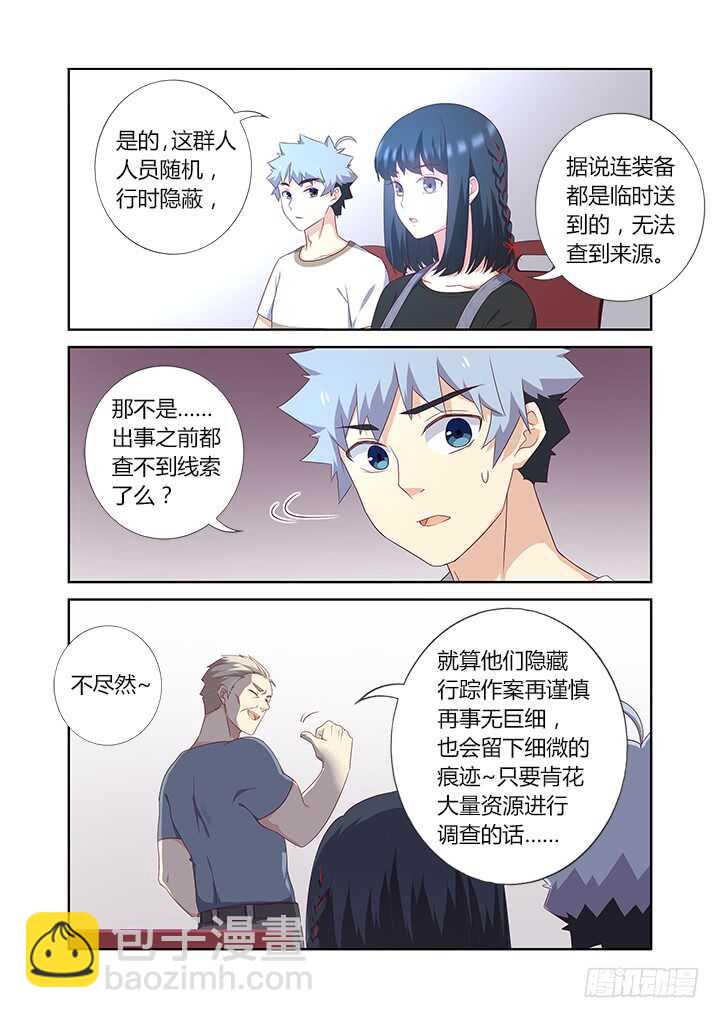 🍜妖怪名单 390.你好漂亮 第4页