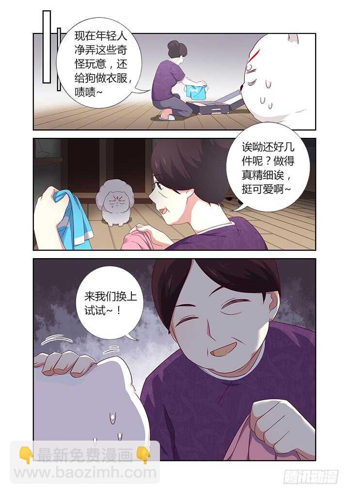 🍜妖怪名单 390.你好漂亮 第6页