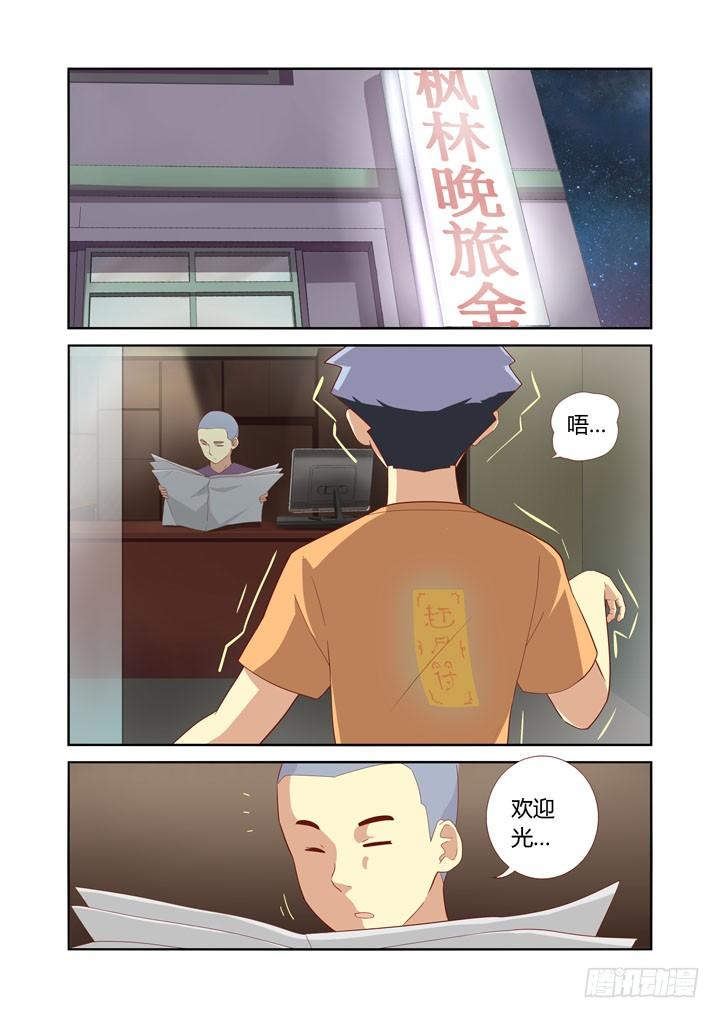 🍜妖怪名单 42.根本停不下来 第1页