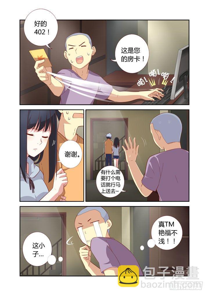 🍜妖怪名单 42.根本停不下来 第4页