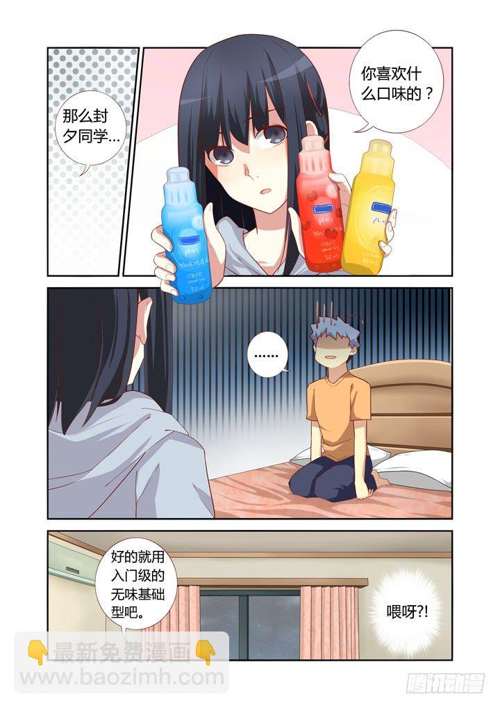 🍜妖怪名单 42.根本停不下来 第9页