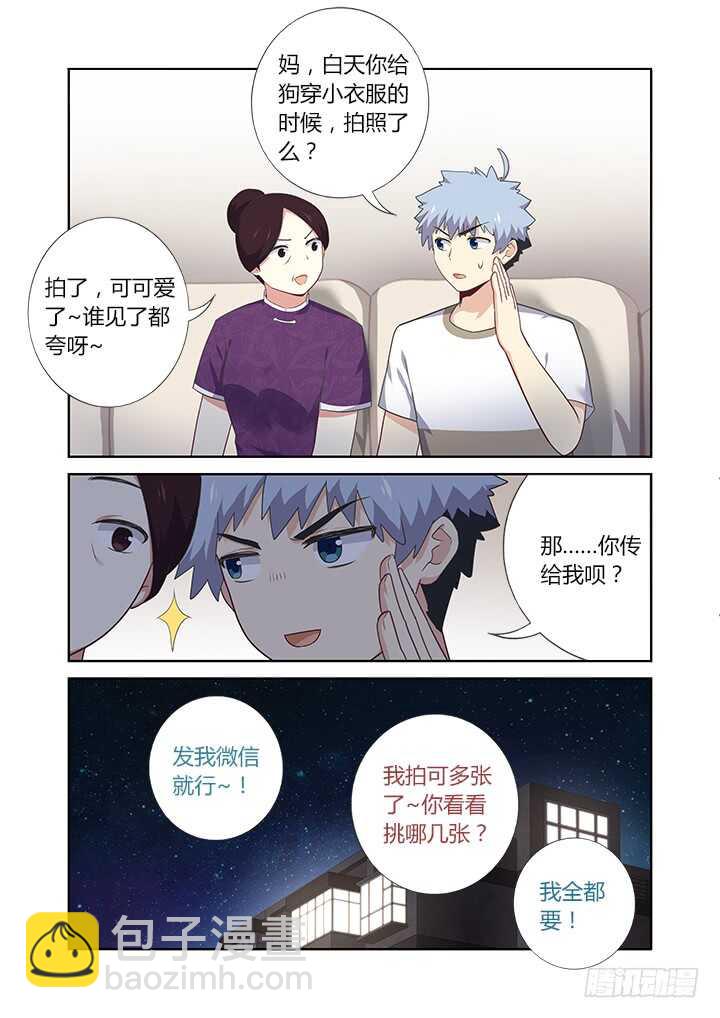 🍜妖怪名单 392.我全都要 第10页