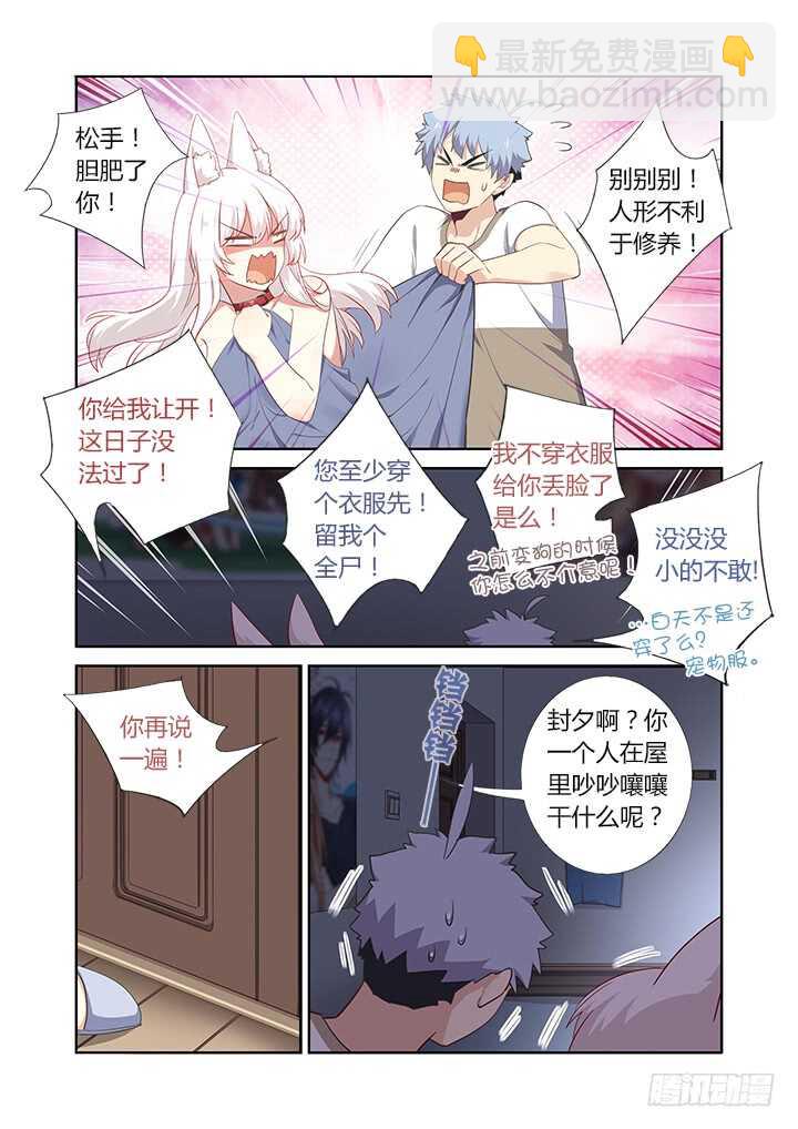 🍜妖怪名单 392.我全都要 第3页
