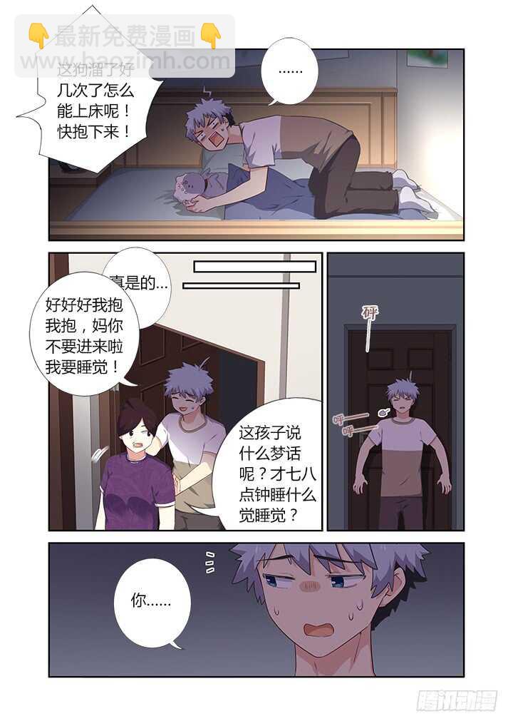 🍜妖怪名单 392.我全都要 第5页