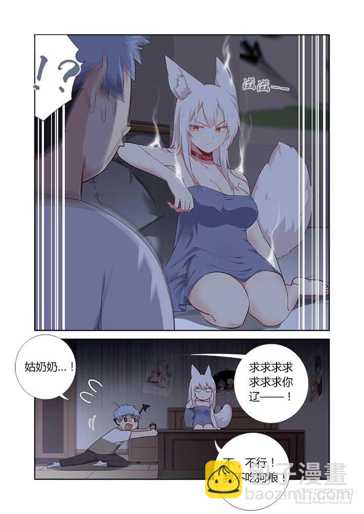 🍜妖怪名单 392.我全都要 第6页