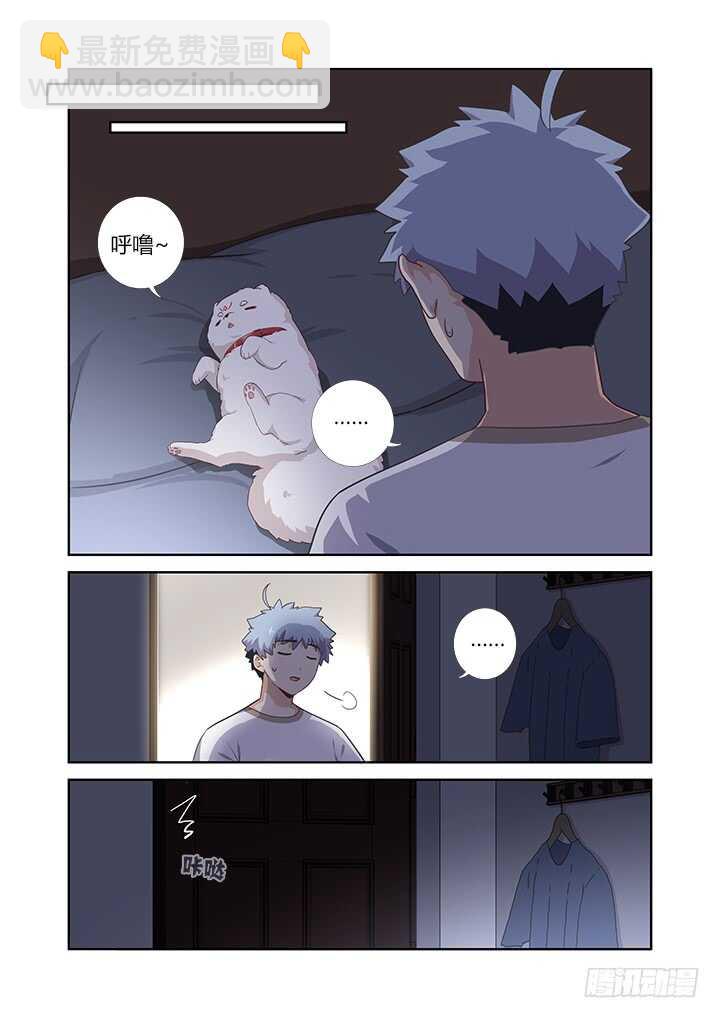 🍜妖怪名单 392.我全都要 第8页