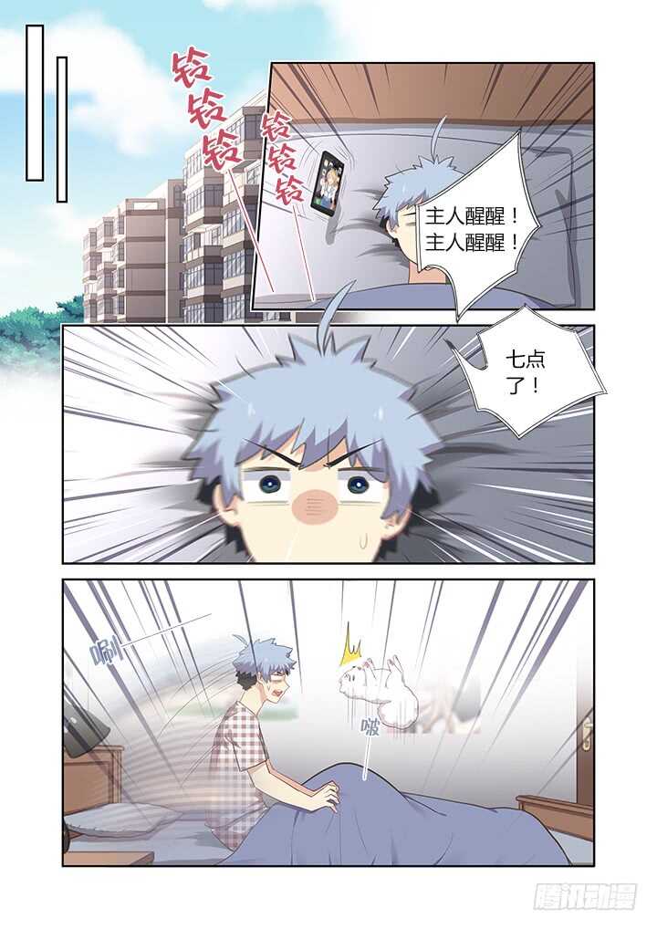 🍜妖怪名单 394.惊坐起 第1页