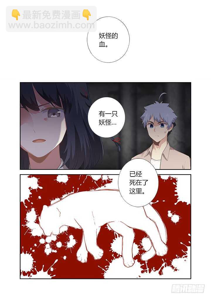 🍜妖怪名单 394.惊坐起 第10页