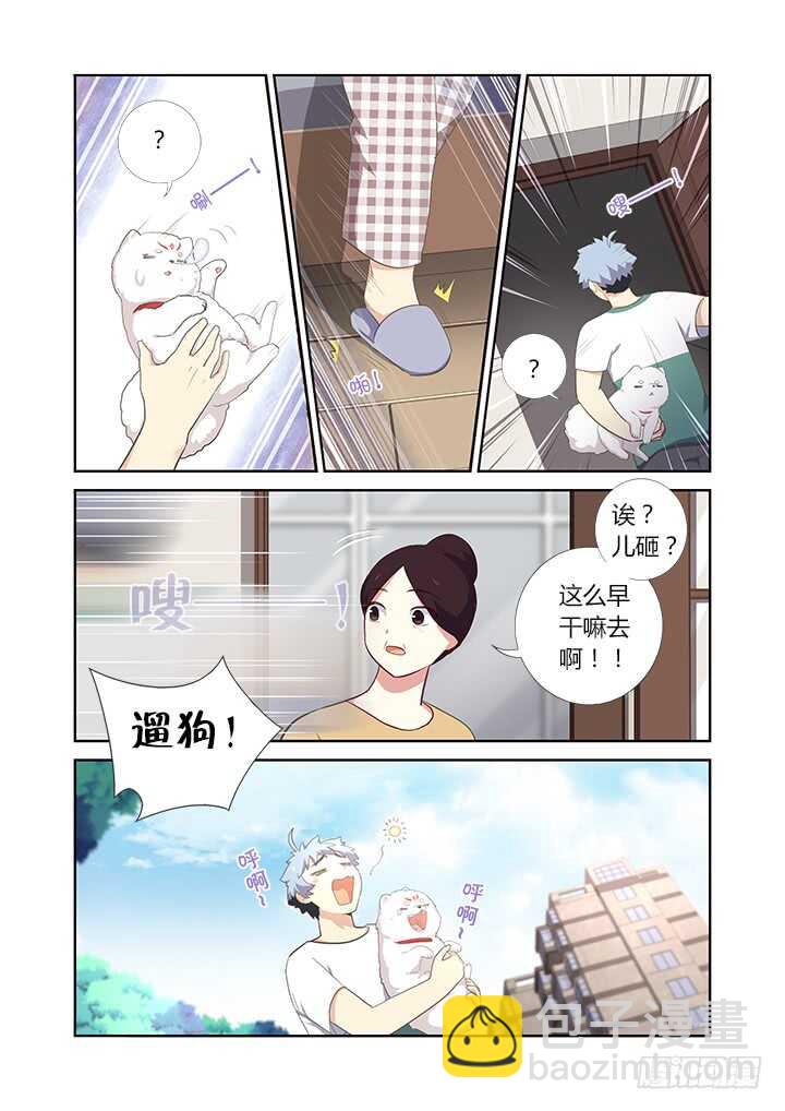 🍜妖怪名单 394.惊坐起 第2页