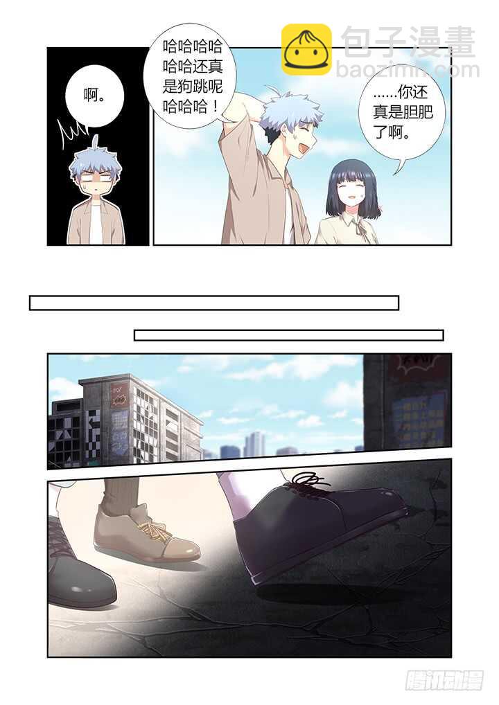 🍜妖怪名单 394.惊坐起 第5页