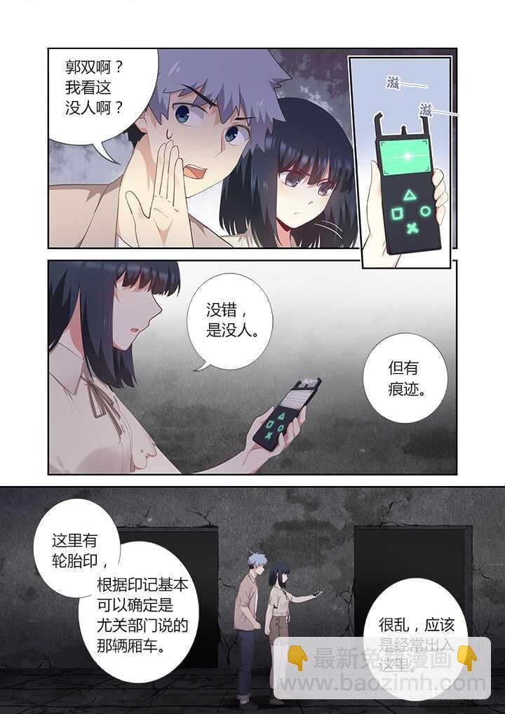 🍜妖怪名单 394.惊坐起 第7页