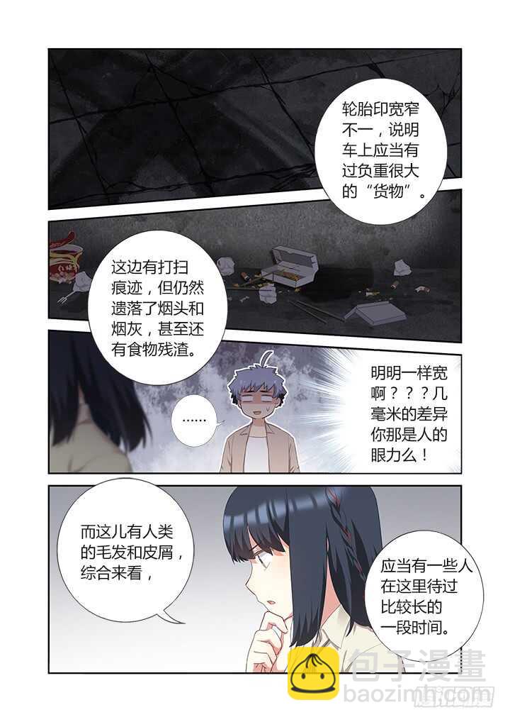 🍜妖怪名单 394.惊坐起 第8页