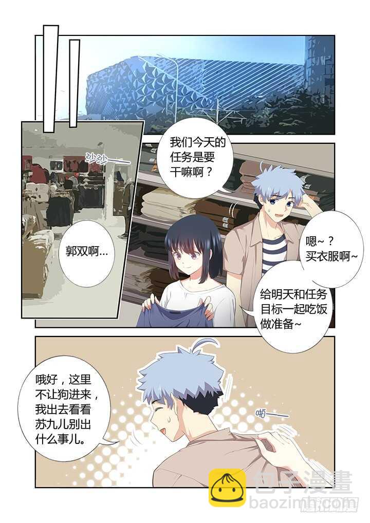 🍜妖怪名单 396.你好香啊 第10页