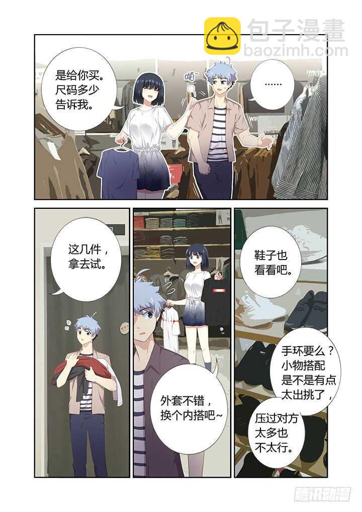 🍜妖怪名单 396.你好香啊 第11页