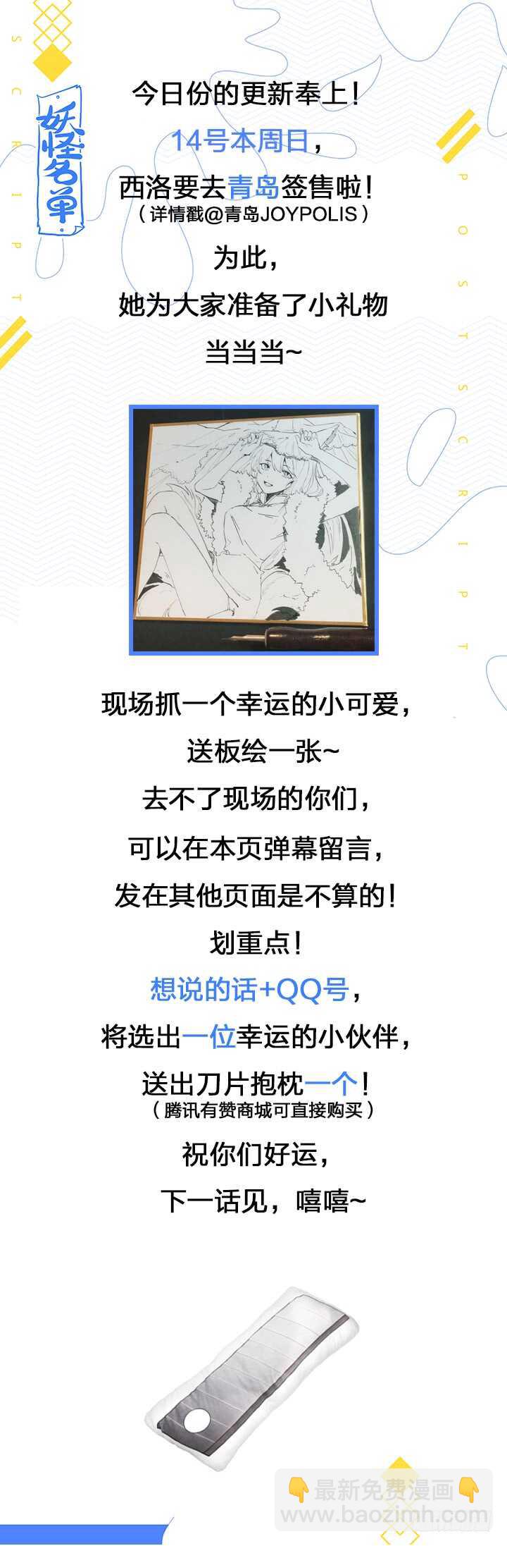 🍜妖怪名单 396.你好香啊 第15页