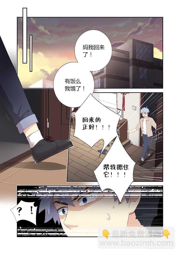 🍜妖怪名单 396.你好香啊 第2页