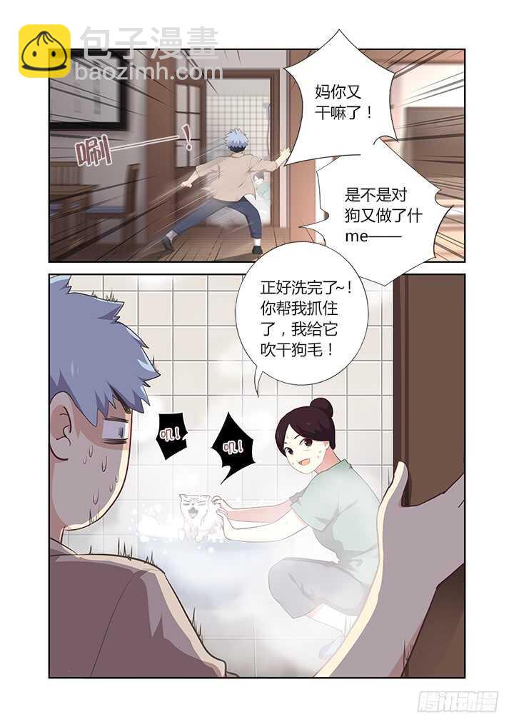 🍜妖怪名单 396.你好香啊 第3页